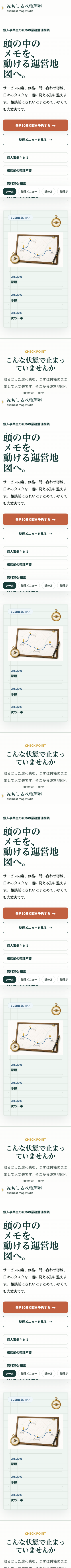 Day100 受付導線整理LPのプレビュー